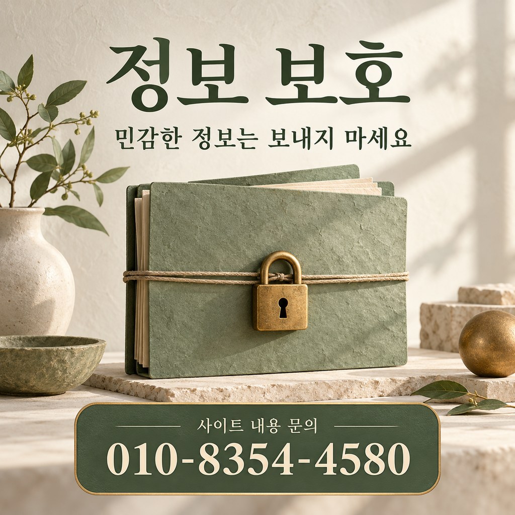카드깡 수수료 정보 보호 · 추가 정보 요청에는 어떻게 대응할까요? · 내용 문의 010-8354-4580